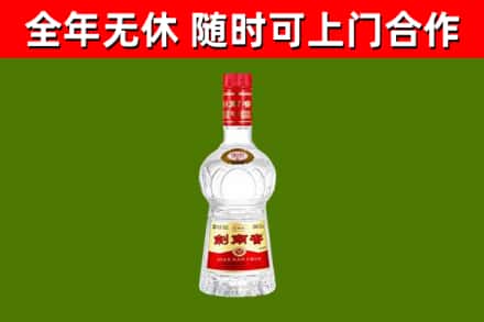 魏都区烟酒回收剑南春水晶剑2.jpg
