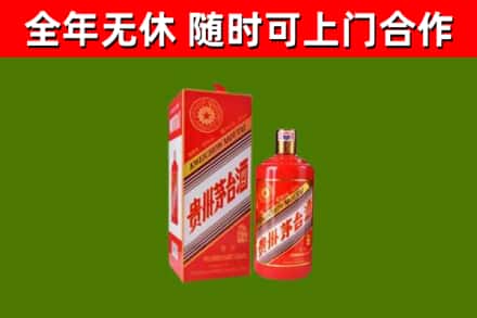 魏都区烟酒回收生肖茅台酒瓶.jpg