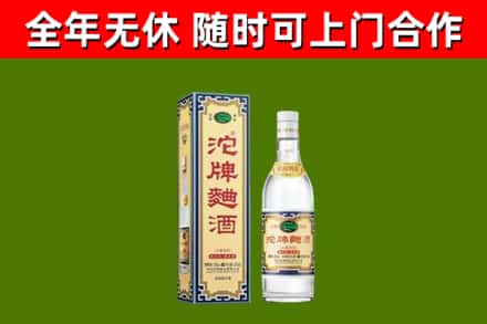 魏都区烟酒回收80沱牌曲酒2.jpg