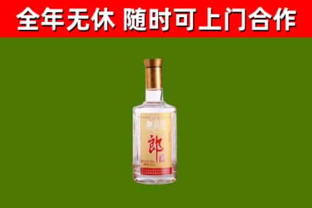 魏都区烟酒回收光瓶郎酒.jpg