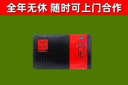 魏都区回收阿胶