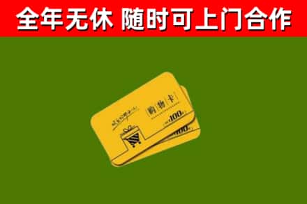 魏都区烟酒回收购物卡.jpg