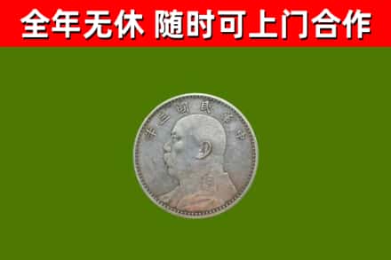 魏都区烟酒回收袁大头.jpg